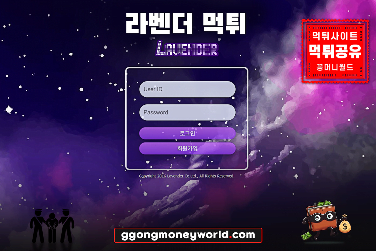 You are currently viewing 라벤더 먹튀