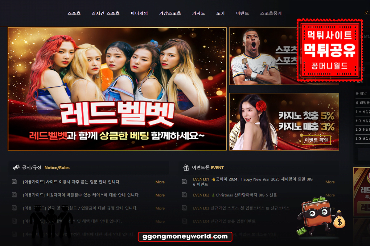 You are currently viewing 레드벨벳 먹튀