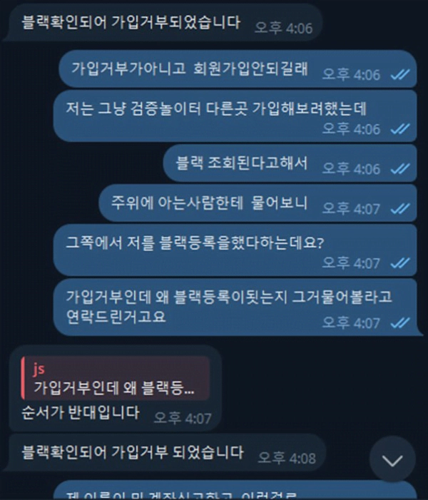 먹튀사이트-크라임-03-꽁머니월드