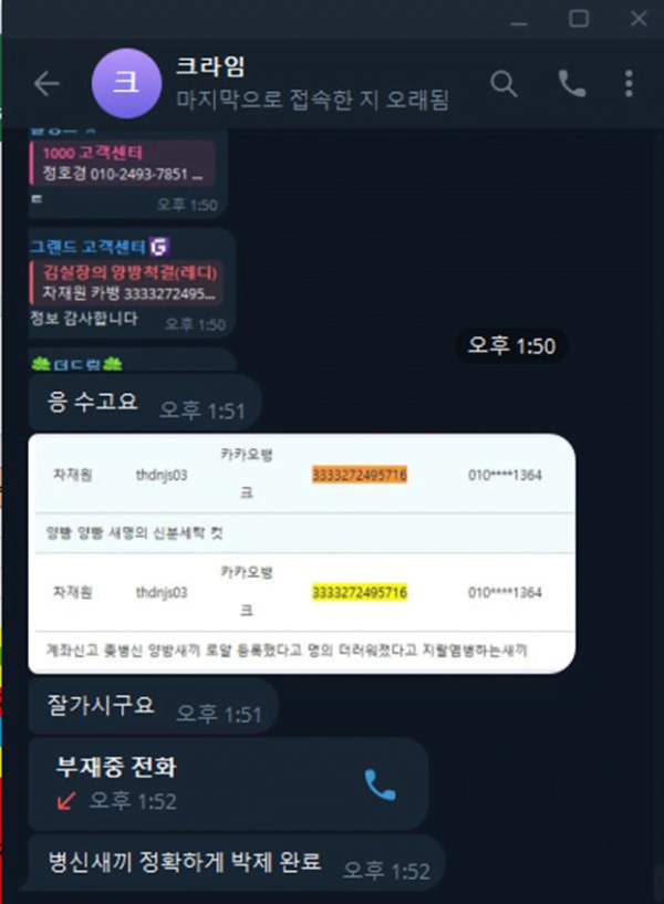 먹튀사이트-크라임-06-꽁머니월드