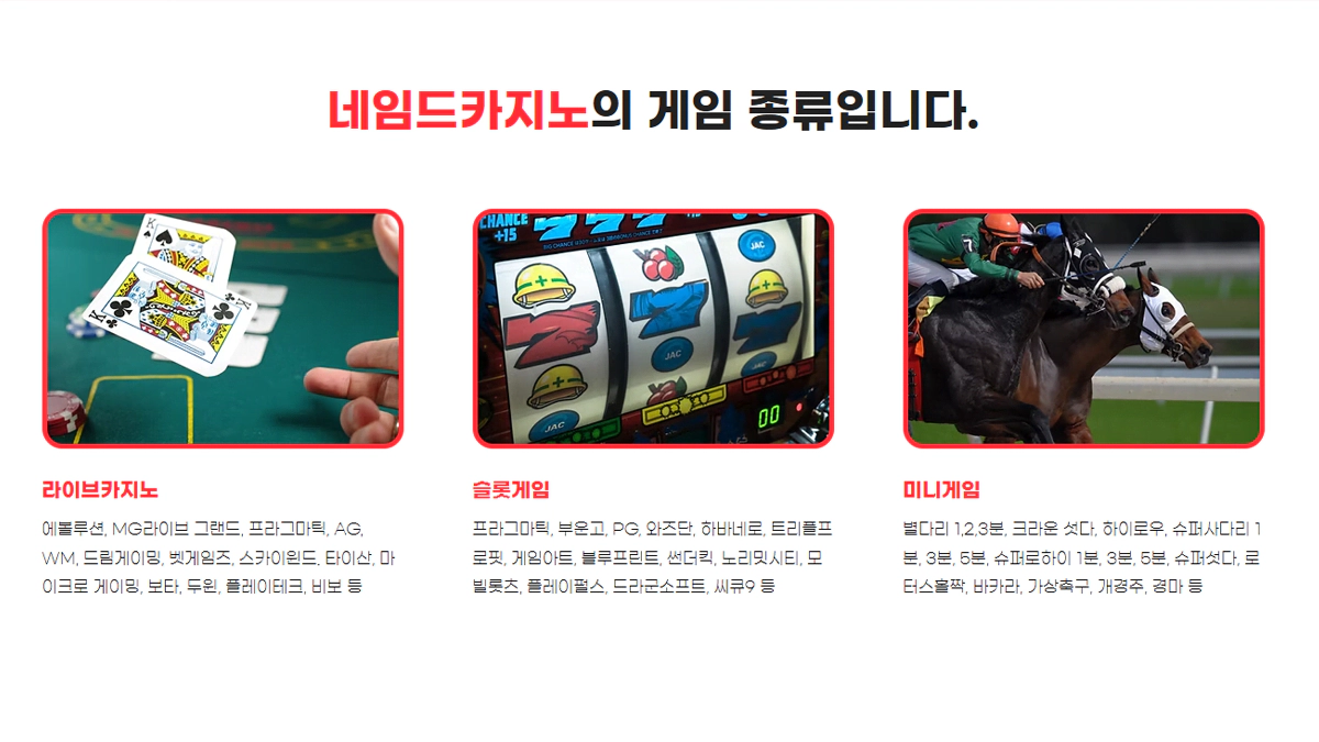 네임드카지노-게임-꽁머니월드