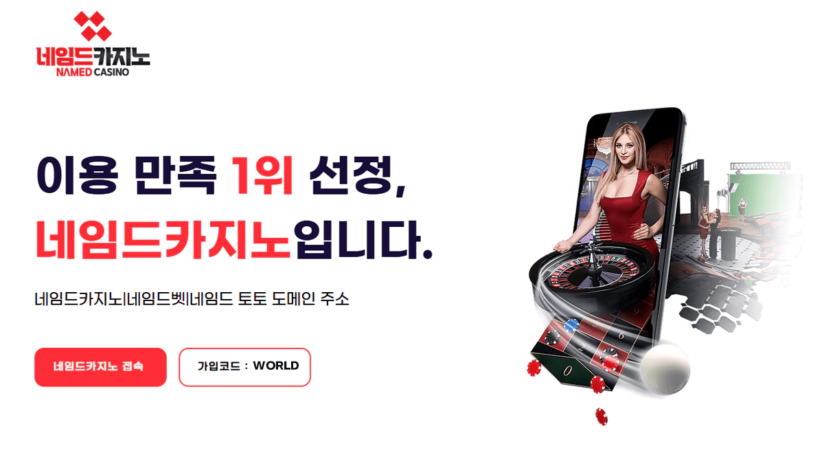 네임드카지노-꽁머니월드-메이저사이트