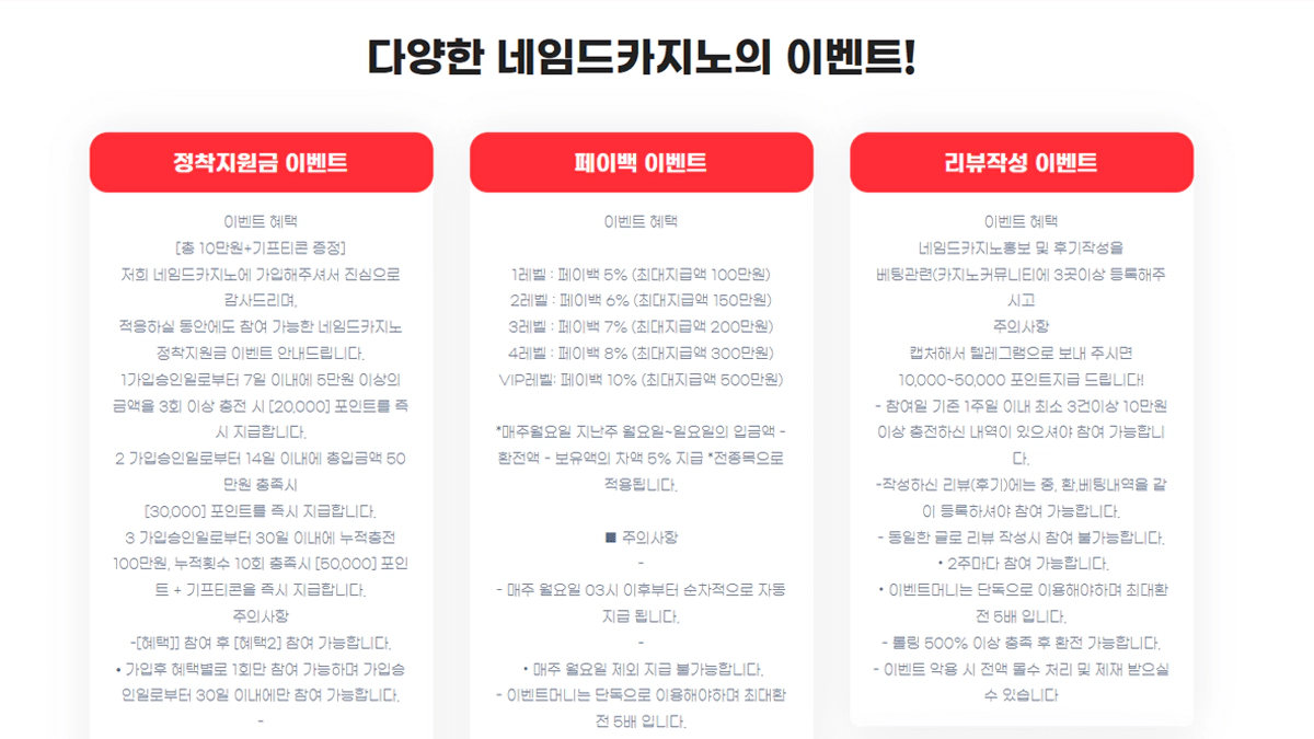 네임드카지노-이벤트