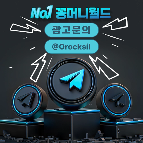 꽁머니월드-배너광고-배너