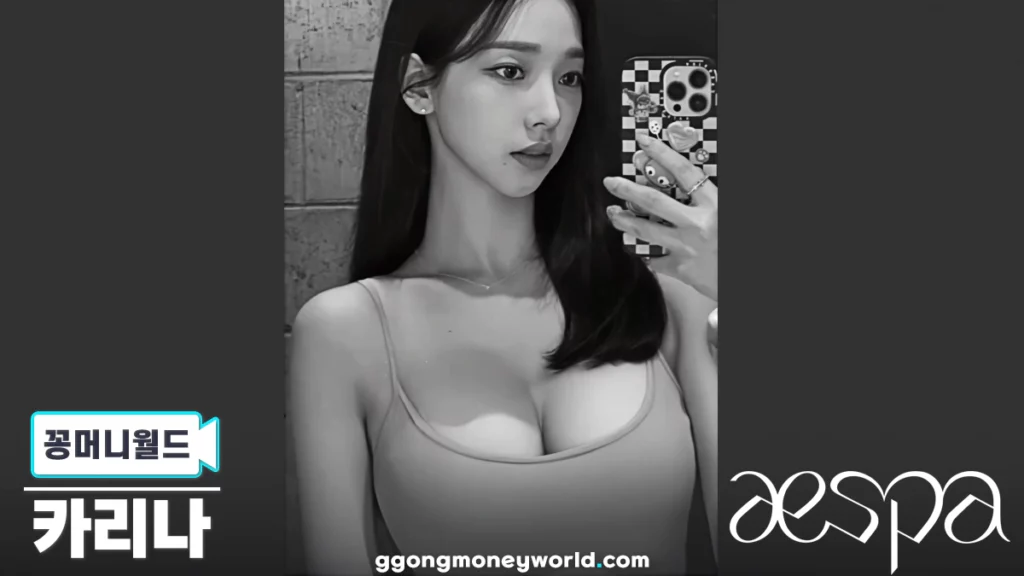 묵직-카리나-꽁머니월드