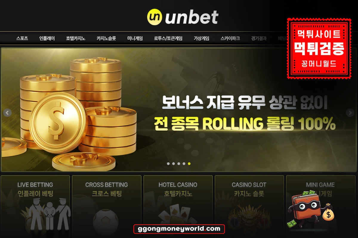You are currently viewing 유앤벳 먹튀