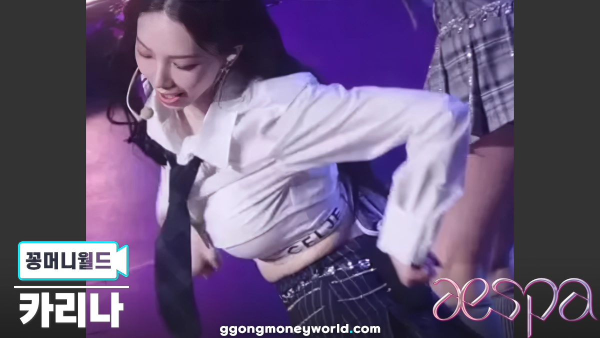 카리나-묵직-움짤