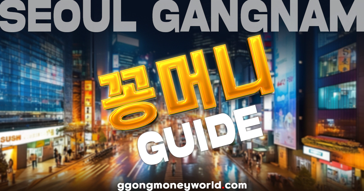 You are currently viewing 꽁머니 웹툰 가이드