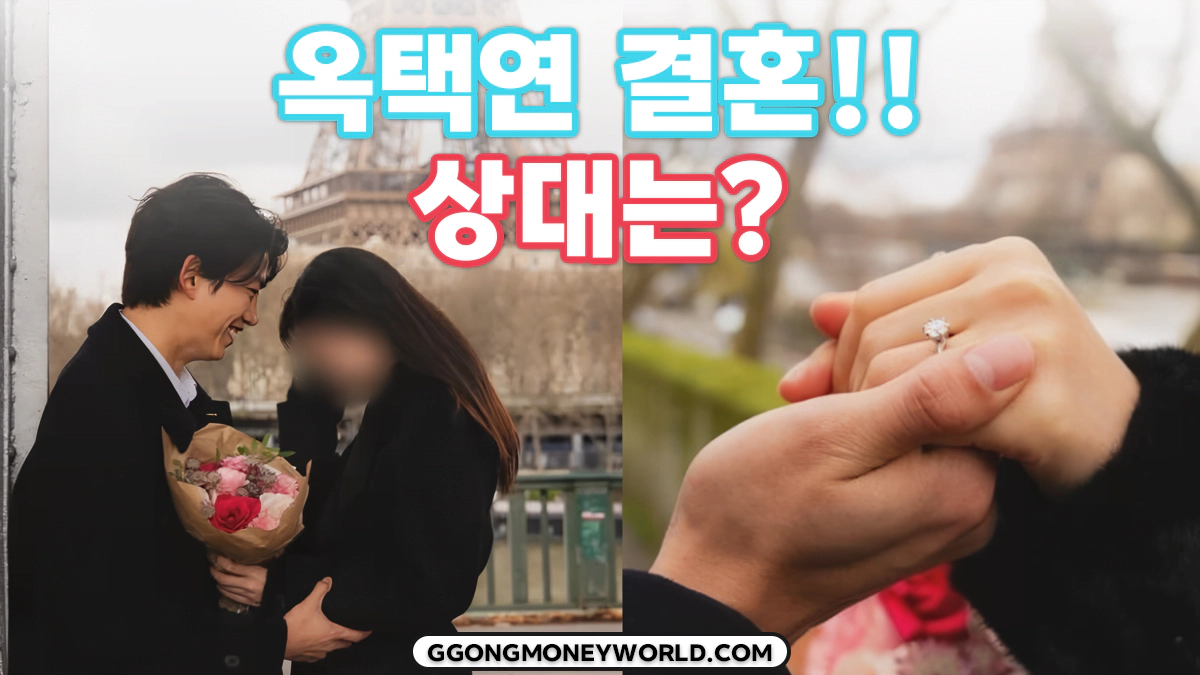 You are currently viewing 옥택연 결혼