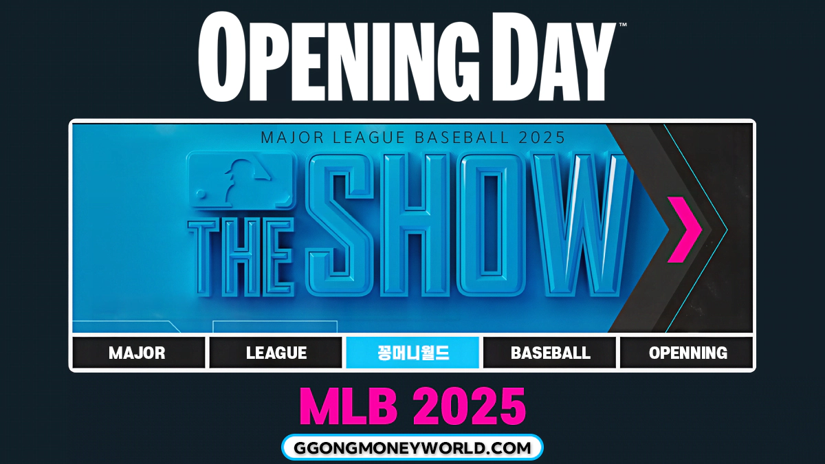 Read more about the article 2025 MLB 개막