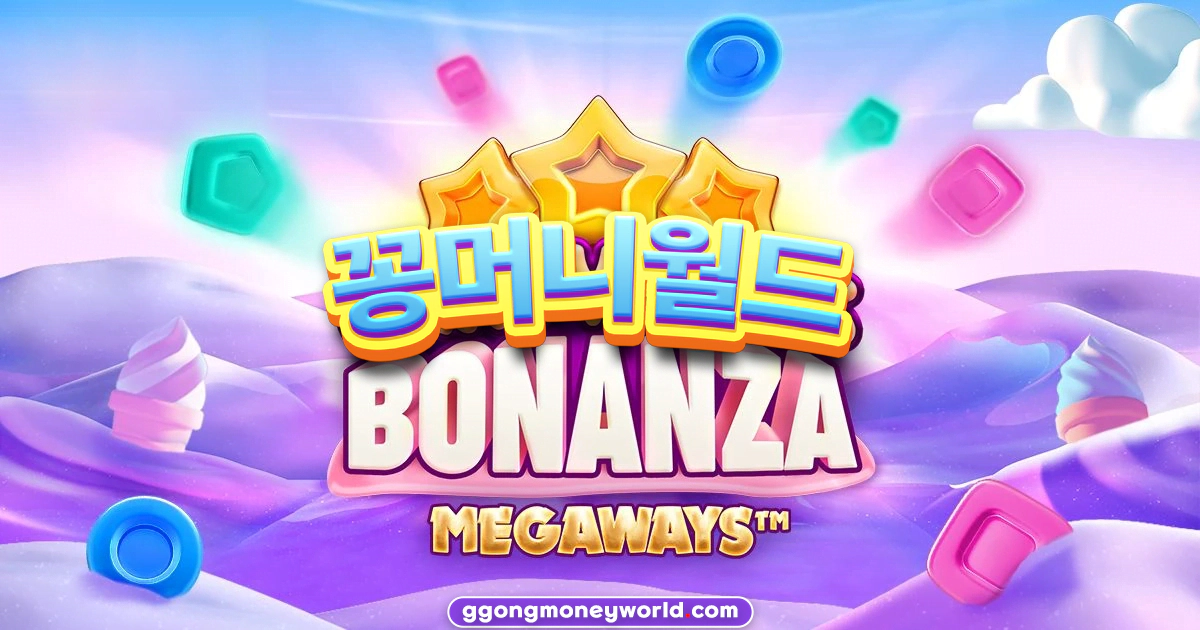 Read more about the article 슬롯 꽁머니