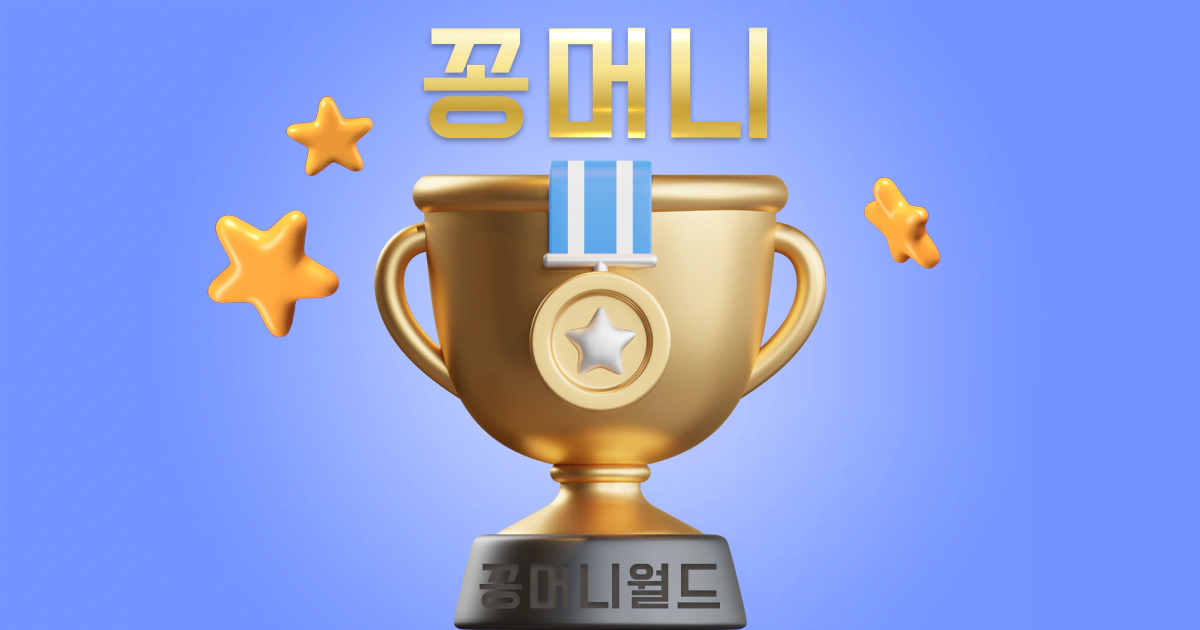 You are currently viewing 꽁머니 가장 효율적으로 얻는 편한 방법