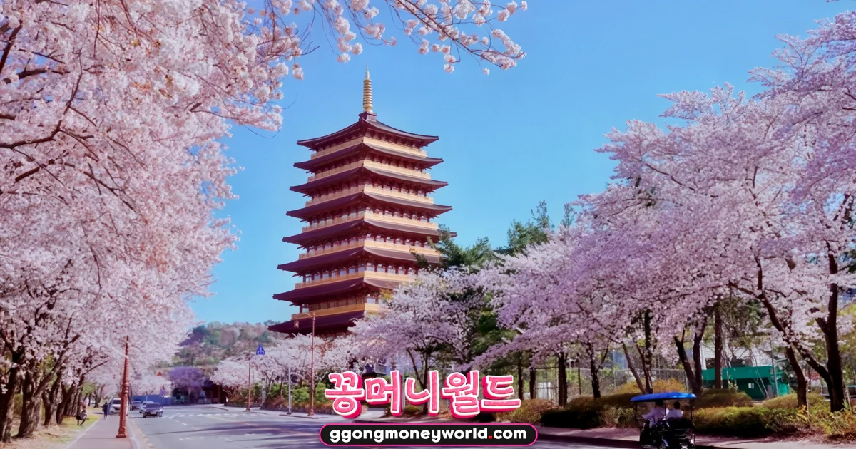 경주-보문단지-꽁머니월드
