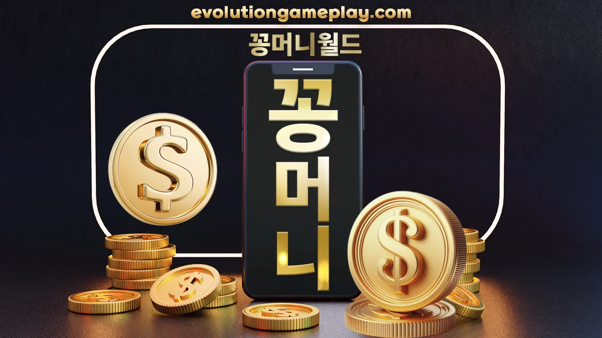 꽁머니월드-꽁머니-꽁머니사이트