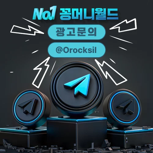 꽁머니월드-배너광고-배너