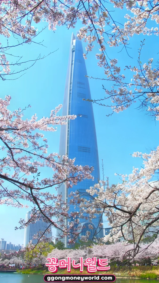 석촌-호수-꽁머니월드