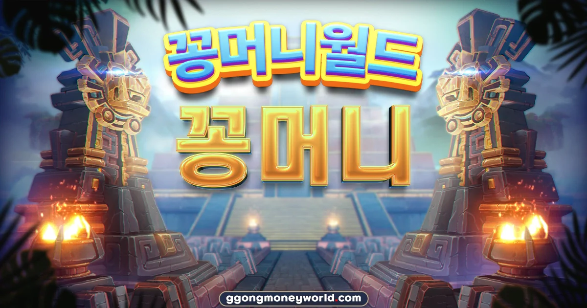 슬롯-꽁머니-추천-사이트