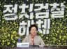 혁신당 내란회복지원금 추진 1인당 20만원 ~30만원 민주와 논의