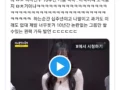 여자친구 유주 마약 도박 금지 발언