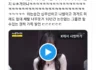 여자친구 유주 마약 도박 금지 발언