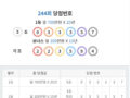 연금복권 당첨번호 ㄷㄷㄷㄷ