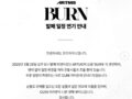 아이돌 걸그룹 아르테미스 컴백을 연기한 진짜 이유